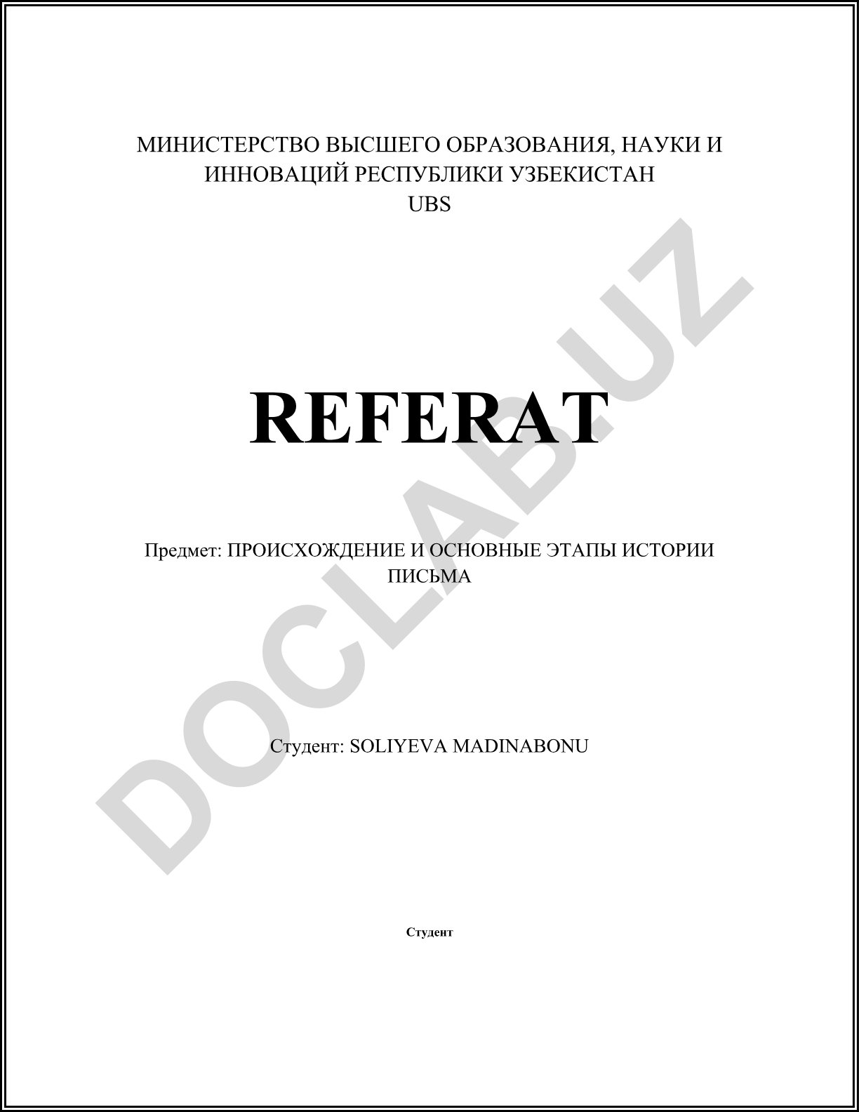 Происхождение и основные этапы истории письма