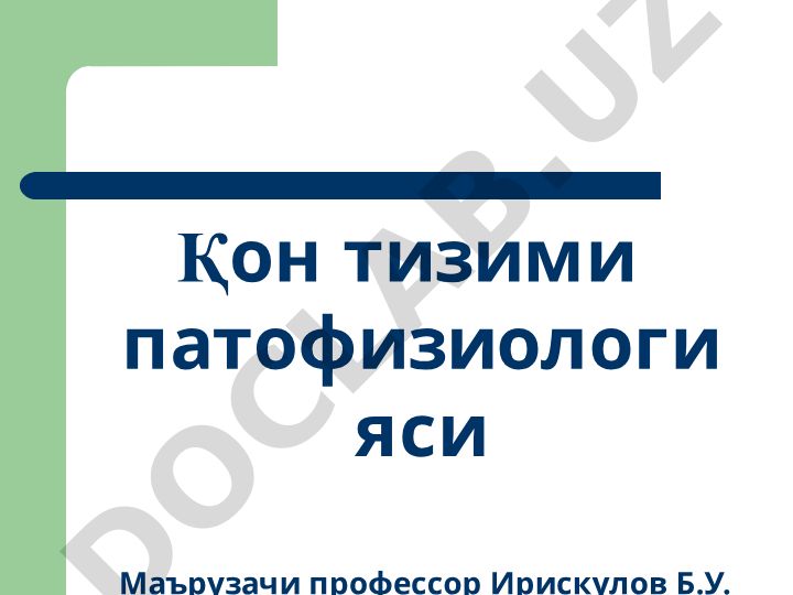 Қон тизими патофизиологияси ва лейкозлар
