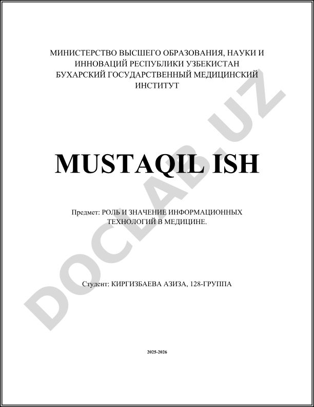 Роль и значение информационных технологий в медицине