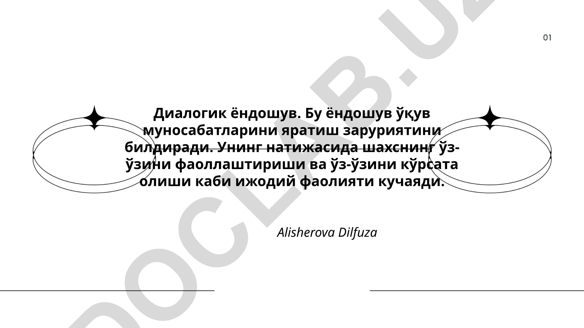 Диалогик ёндошувнинг педагогик асослари ва ўқув муносабатлари