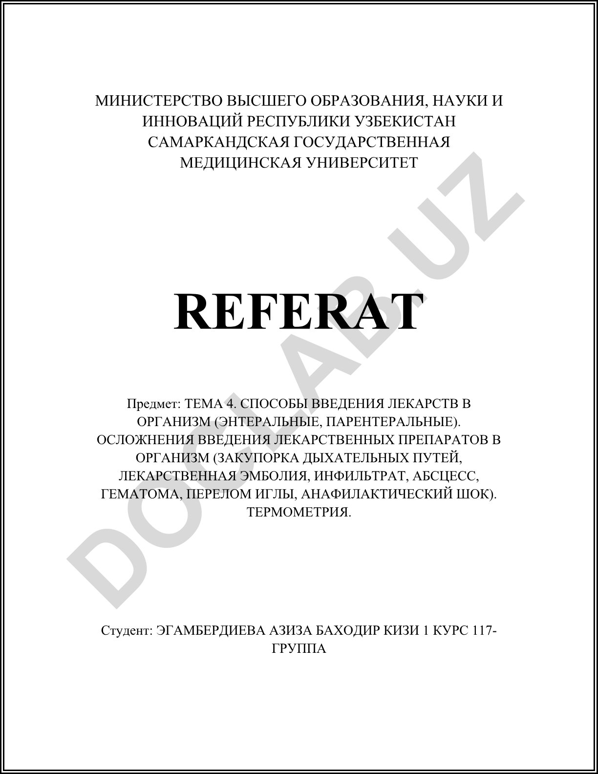 Способы введения лекарств в организм и осложнения