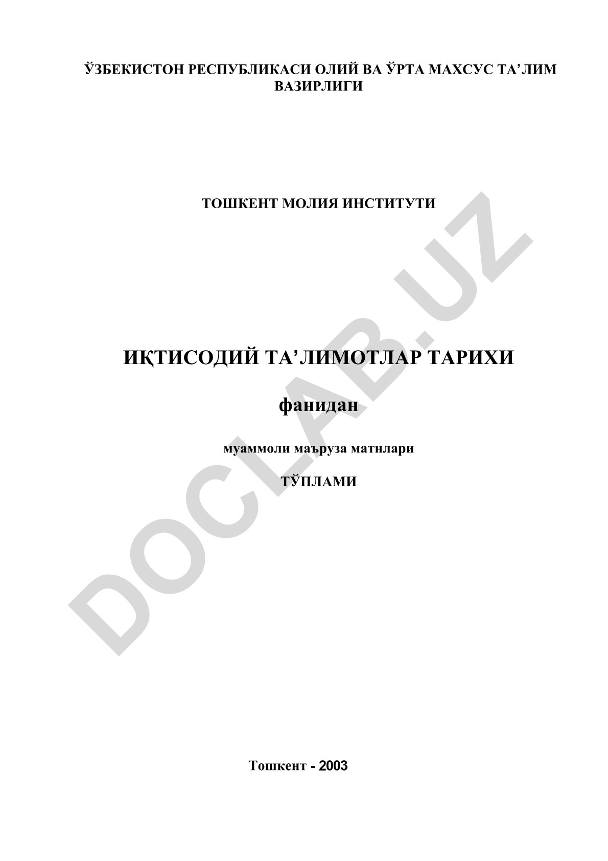 Iqtisodiy ta'limotlar tarixi fanidan muammoli ma'ruza matnlari to'plami