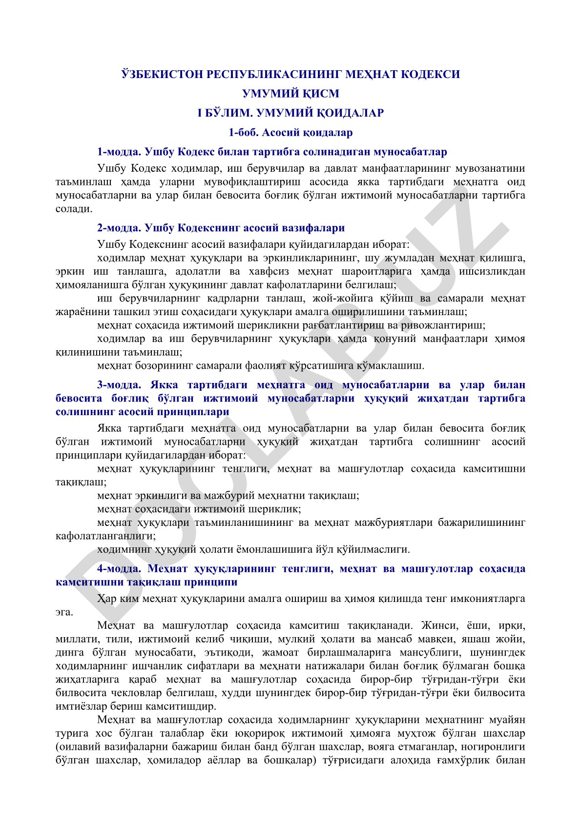 Ўзбекистон Республикасининг Меҳнат кодекси Умумий қоидалар