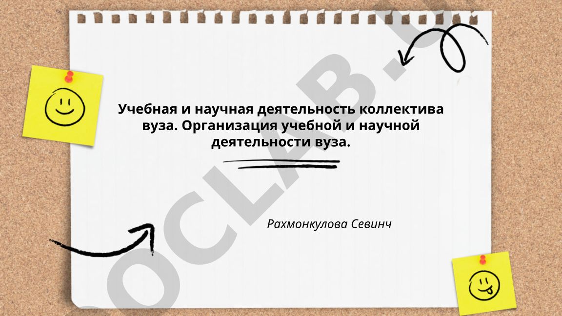 Учебная и научная деятельность коллектива вуза