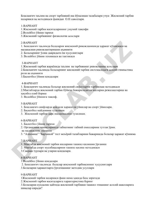 Жисмоний тарбия назарияси ва методикаси фанидан саволлар