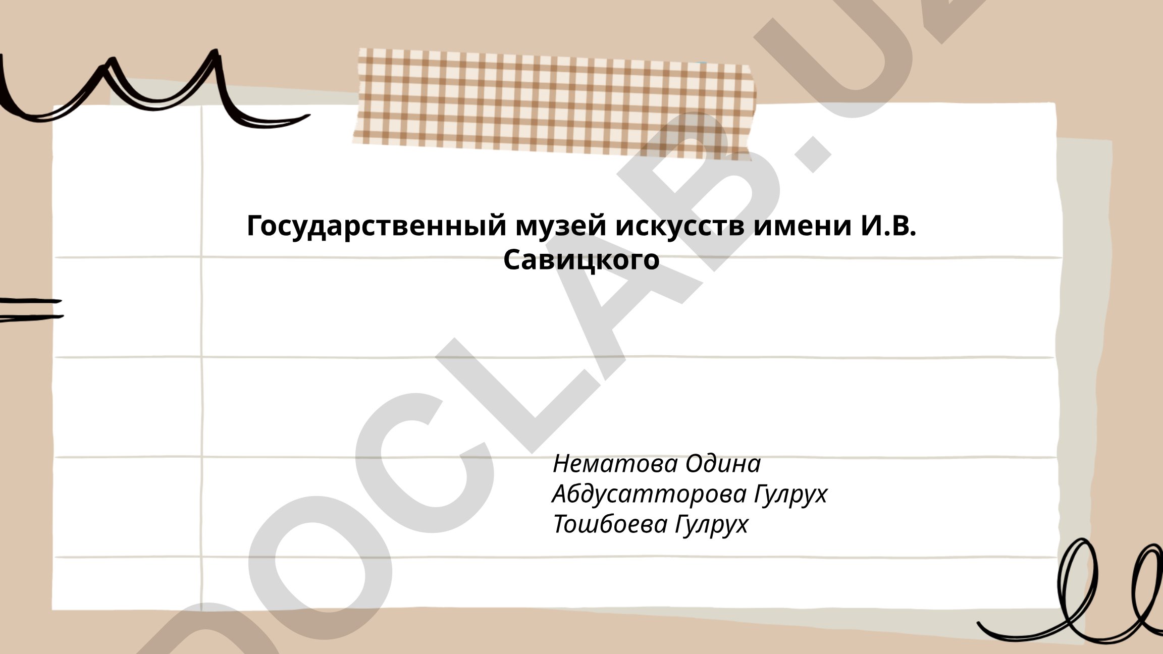 Государственный музей искусств имени И.В. Савицкого: история и коллекции