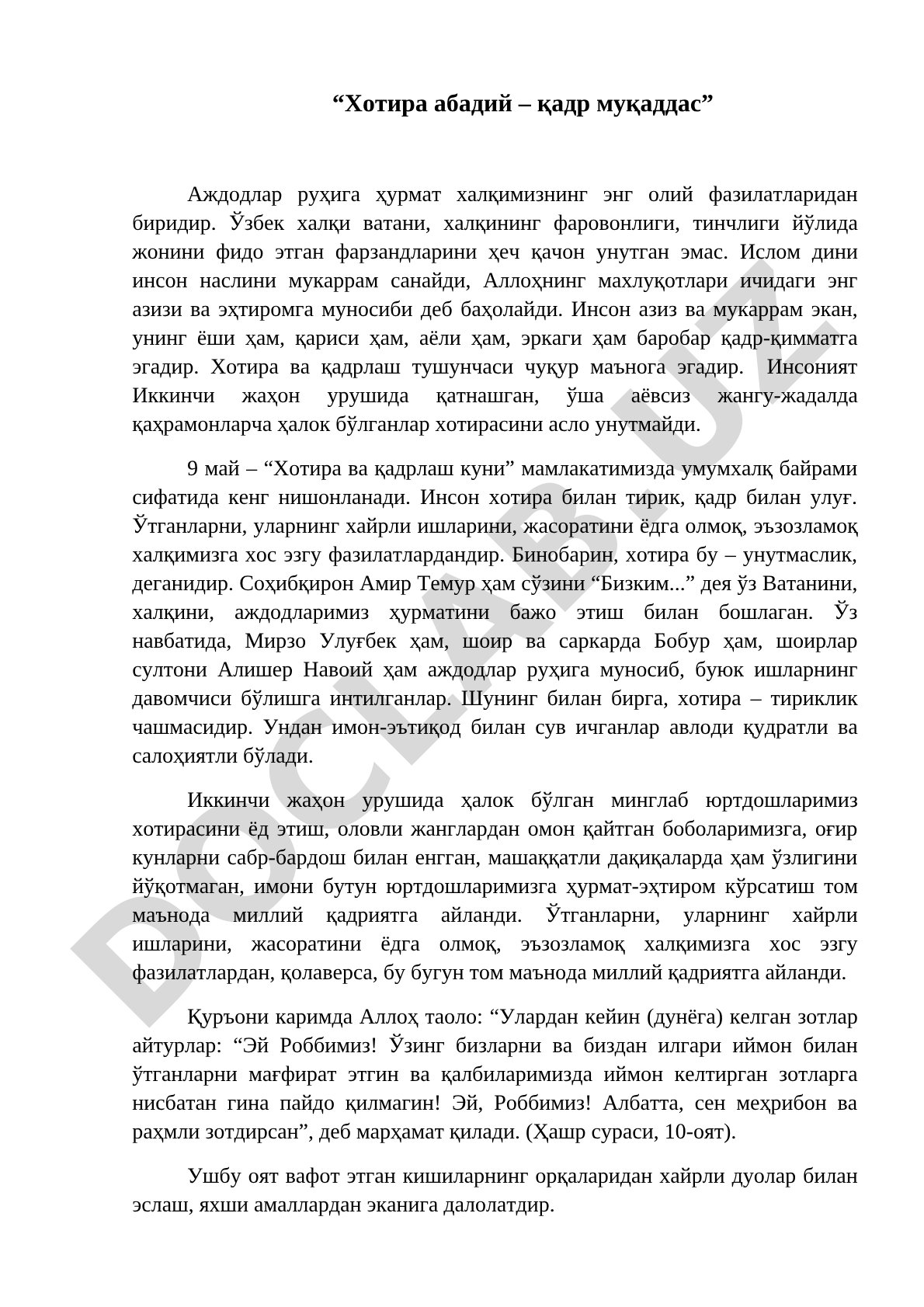 Хотира абадий – қадр муқаддас