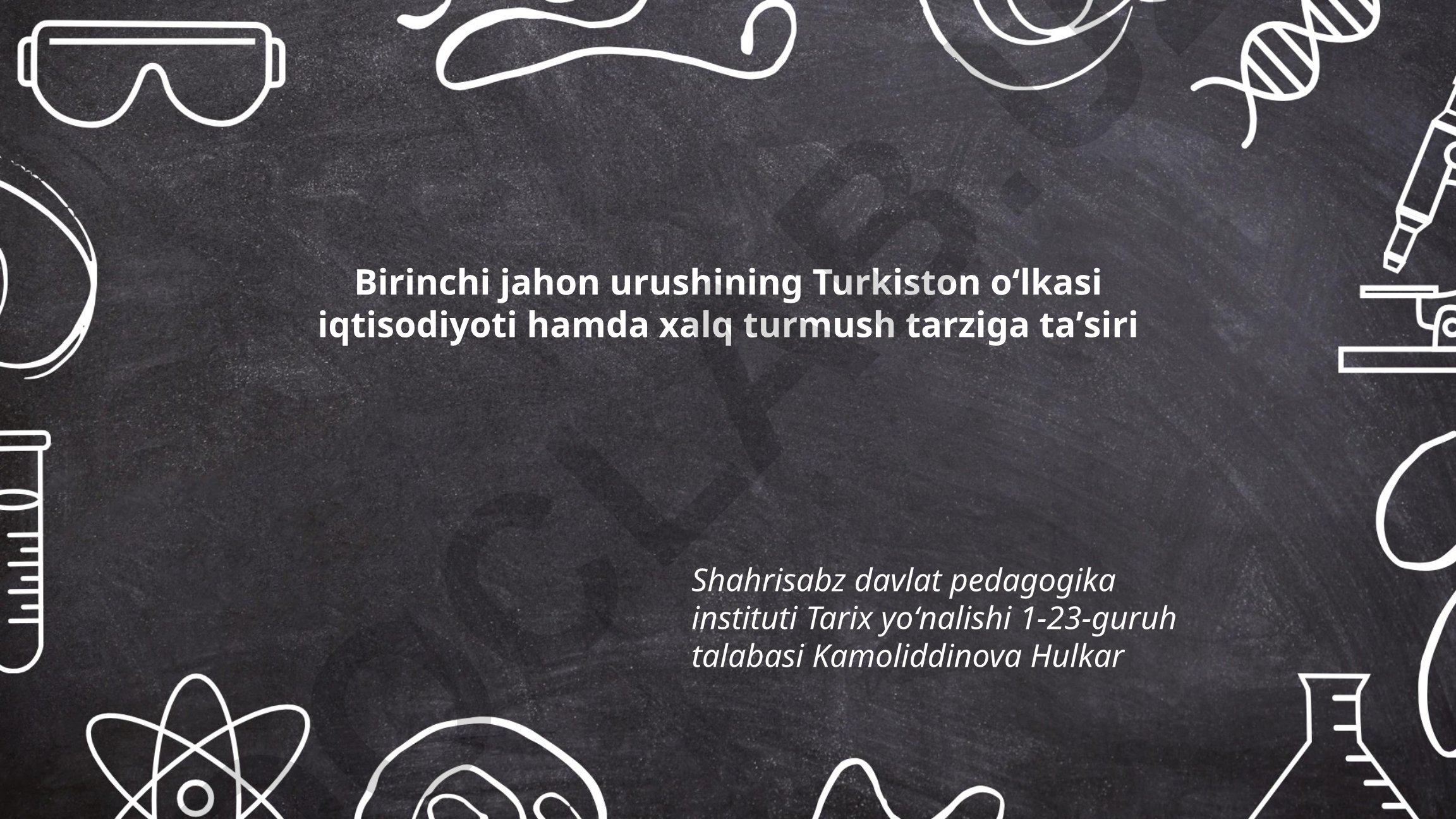 Birinchi jahon urushining Turkiston oʻlkasi iqtisodiyoti hamda xalq turmush tarziga taʼsiri