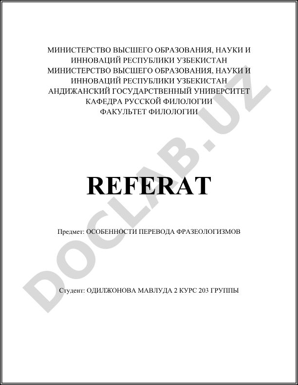 Особенности перевода фразеологизмов