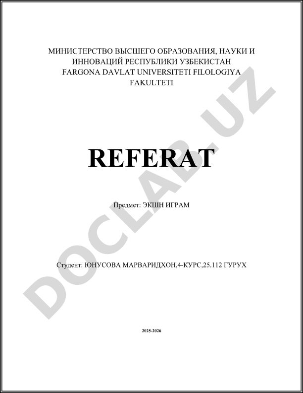 ЭКШН ИГРАМ