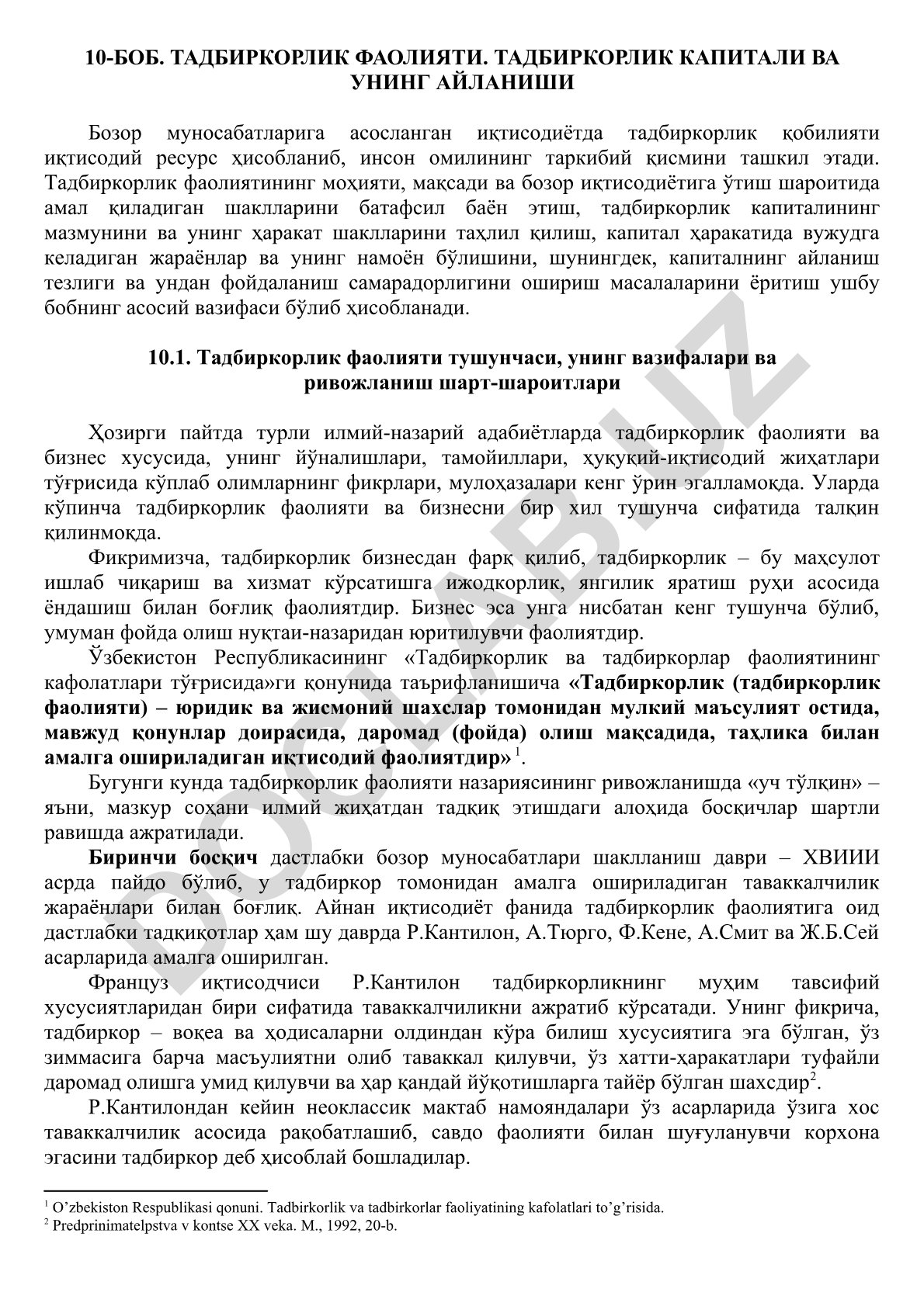 Тадбиркорлик фаолияти ва капитал айланиши