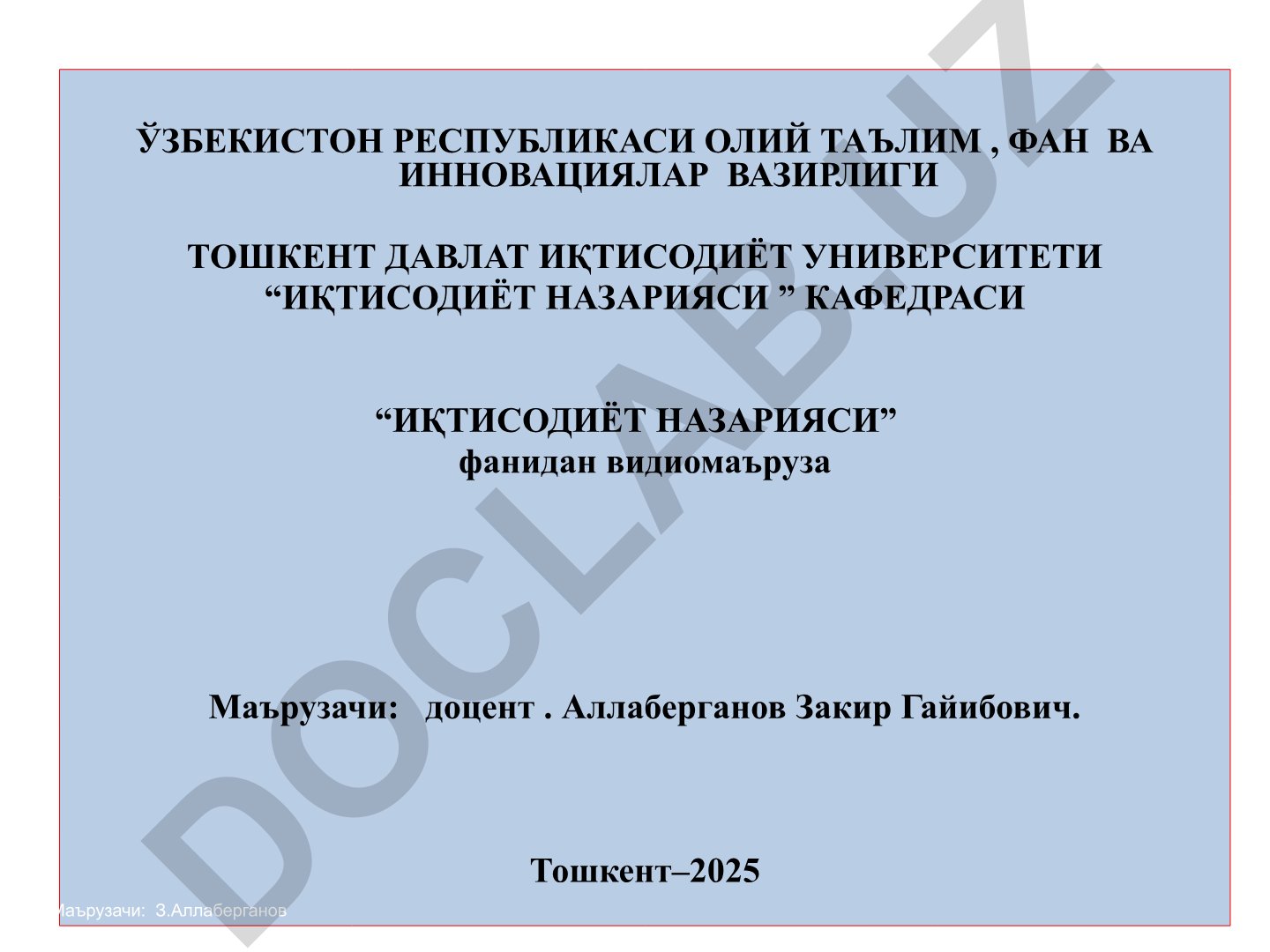Аграр муносабатлар ва агробизнес