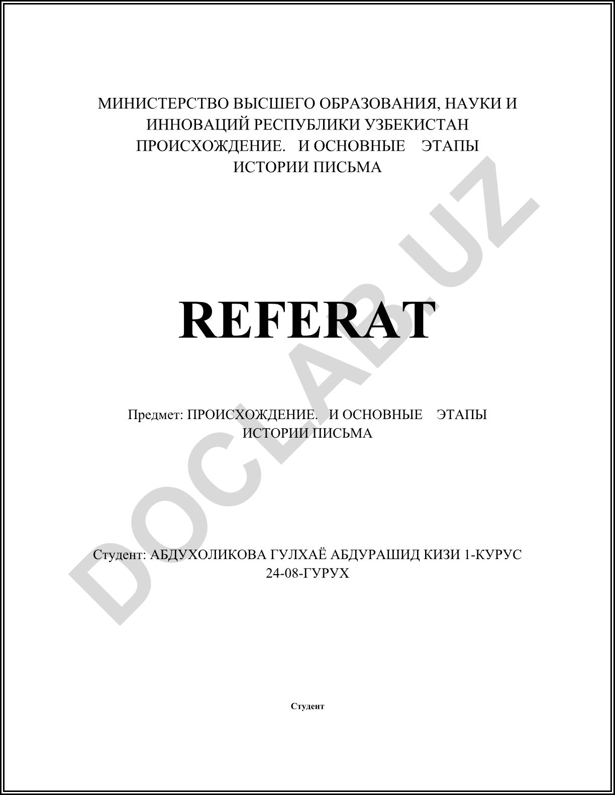 Происхождение и основные этапы истории письма