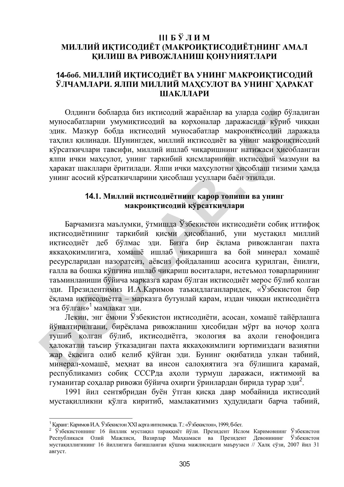 Миллий иқтисодиёт ва унинг макроиқтисодий ўлчамлари