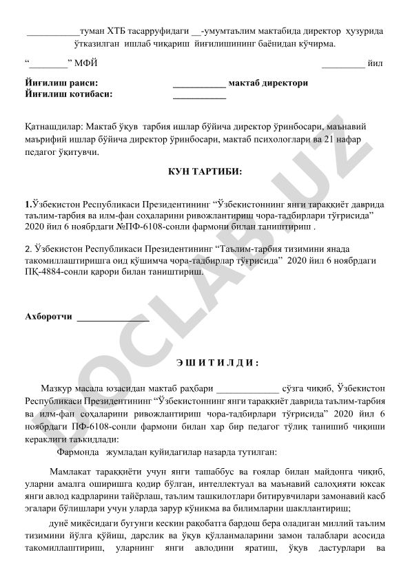 Ўзбекистон Республикаси Президентининг таълим-тарбия ва илм-фан соҳаларини ривожлантириш чора-тадбирлари