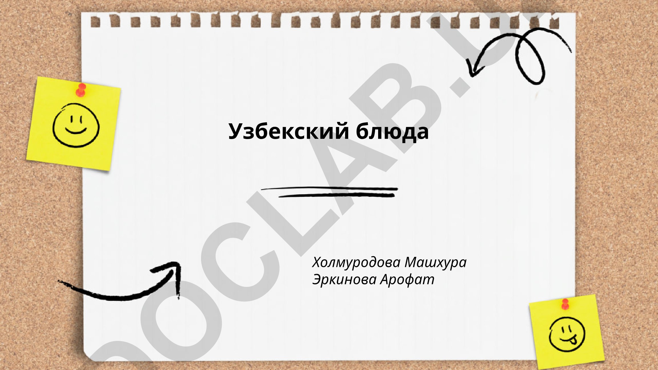 Узбекские блюда: плов, самса и манты