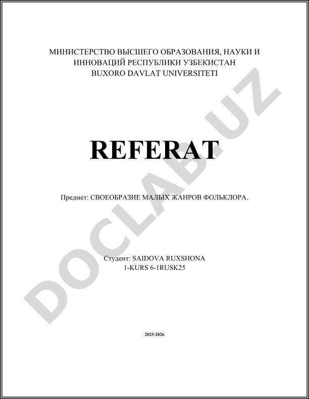 Своеобразие малых жанров фольклора