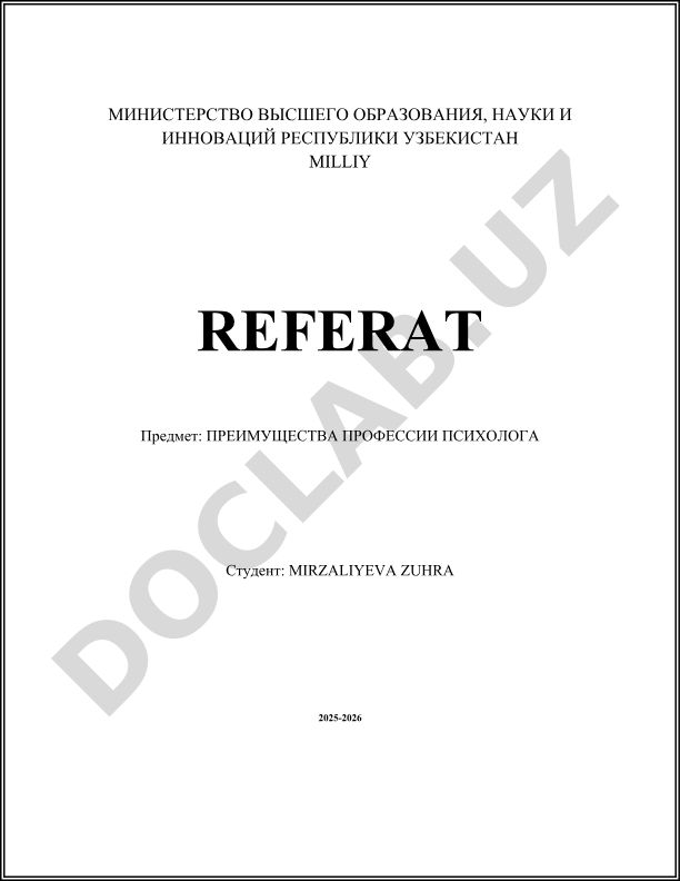 Преимущества профессии психолога