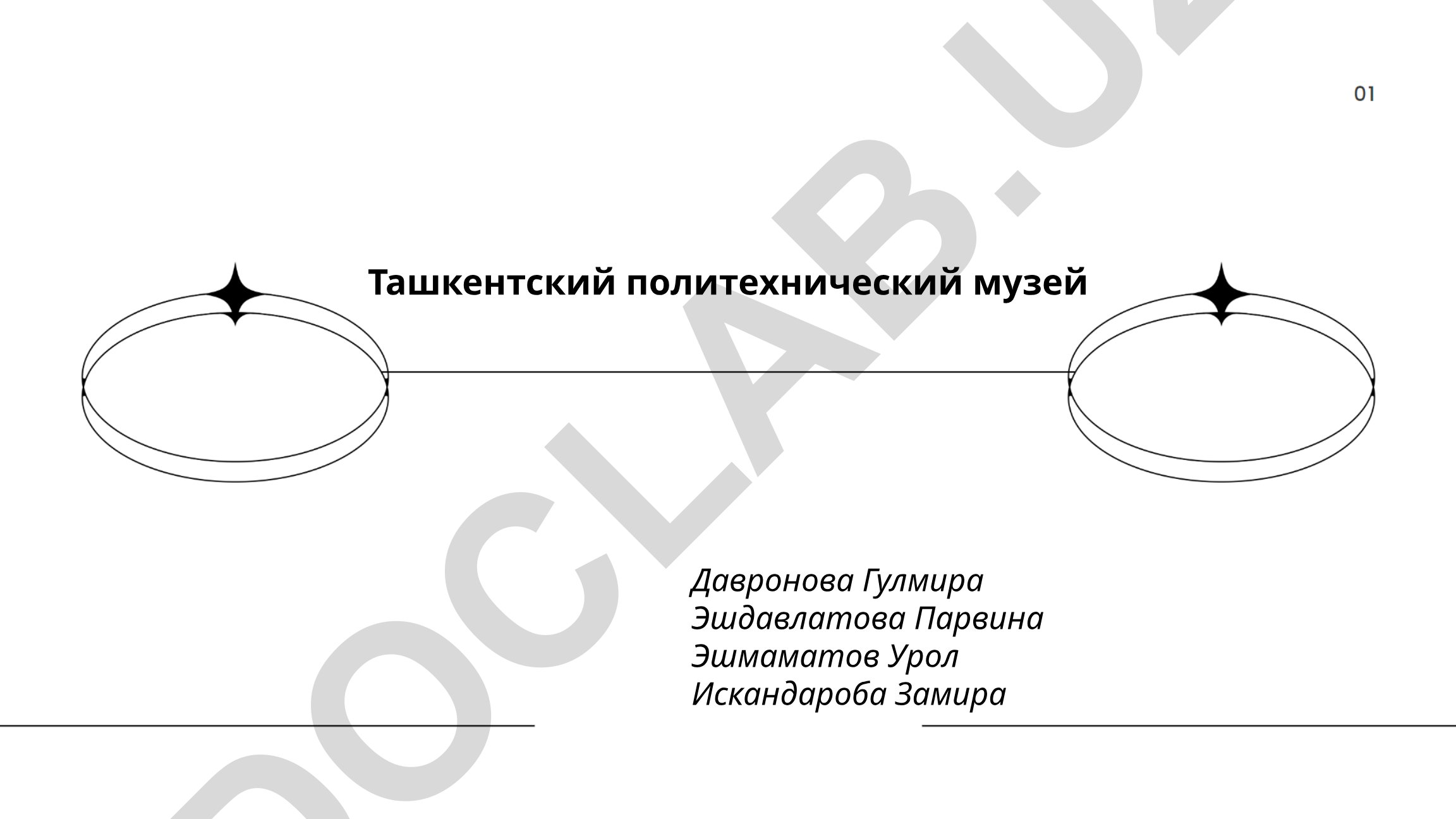 Ташкентский политехнический музей: история и экспозиции