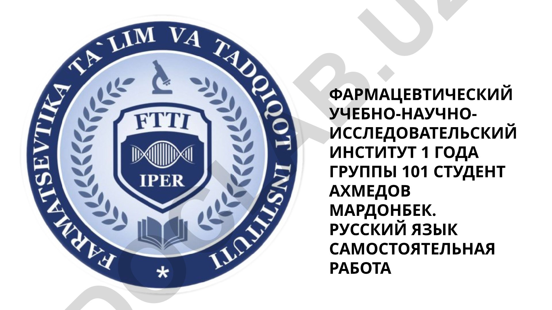 Развитие фармацевтической промышленности Узбекистана в 2020-2024 годах