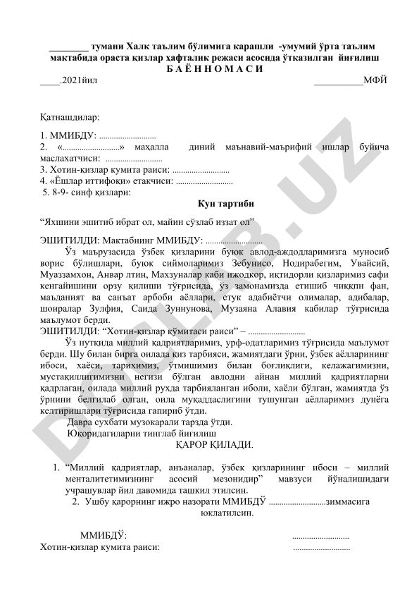 Яхшини эшитиб ибрат ол, майин сўзлаб иззат ол