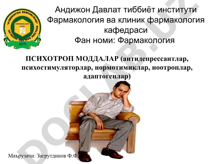 Психотроп моддалар ва антидепрессантлар