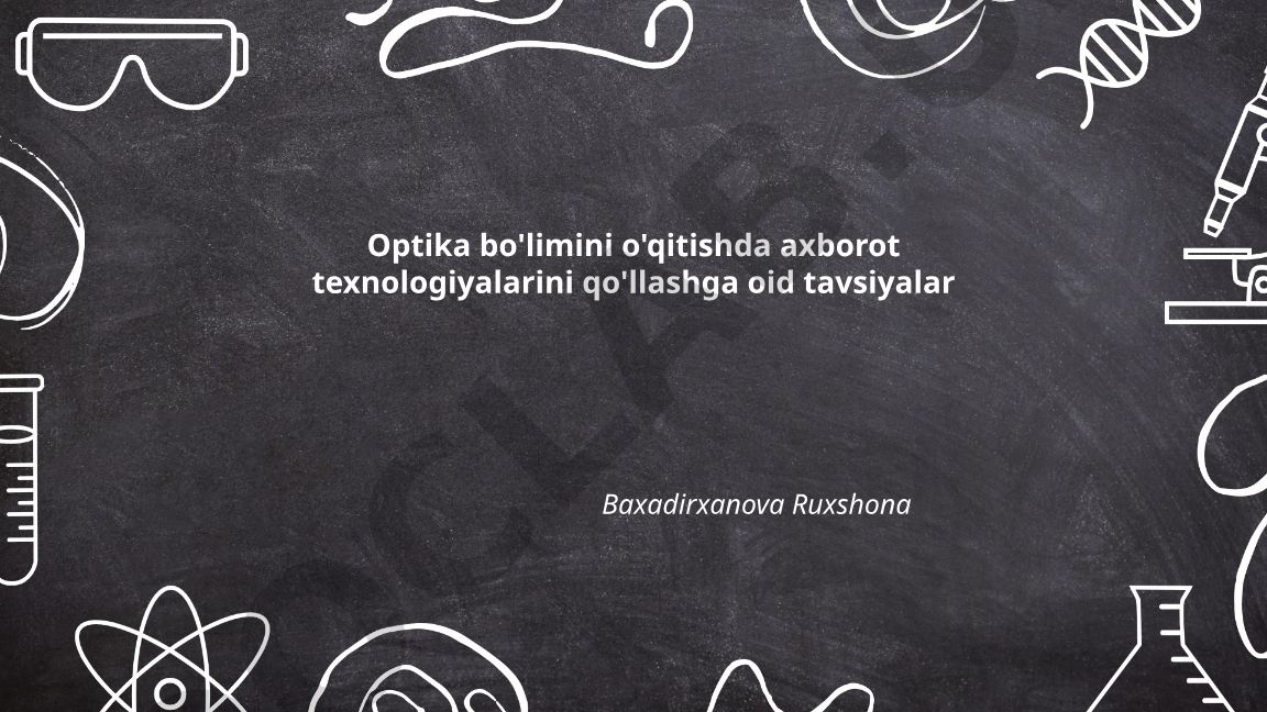 Optika bo'limini o'qitishda axborot texnologiyalarini qo'llash tavsiyalari
