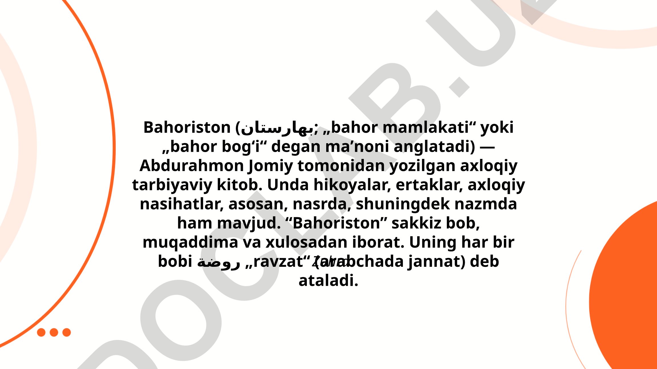 Bahoriston - Abdurahmon Jomiyning axloqiy tarbiyaviy asari