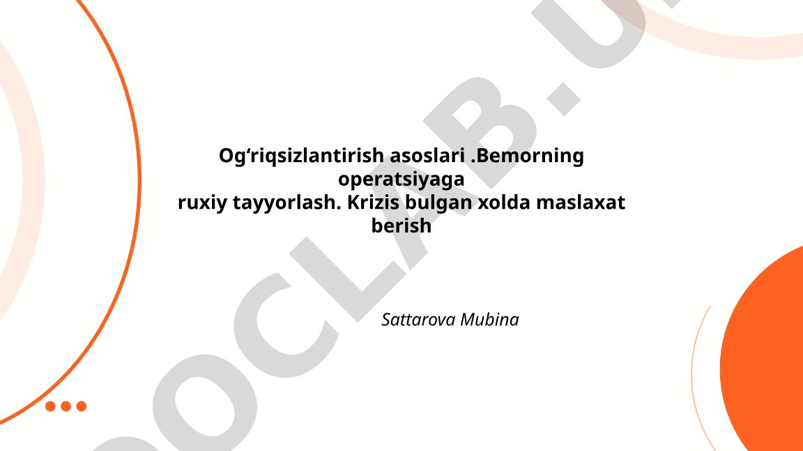 Og‘riqsizlantirish asoslari va bemorning operatsiyaga tayyorlash