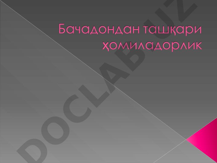 Бачадондан ташқари ҳомиладорликнинг клиник белгилари ва тахлили