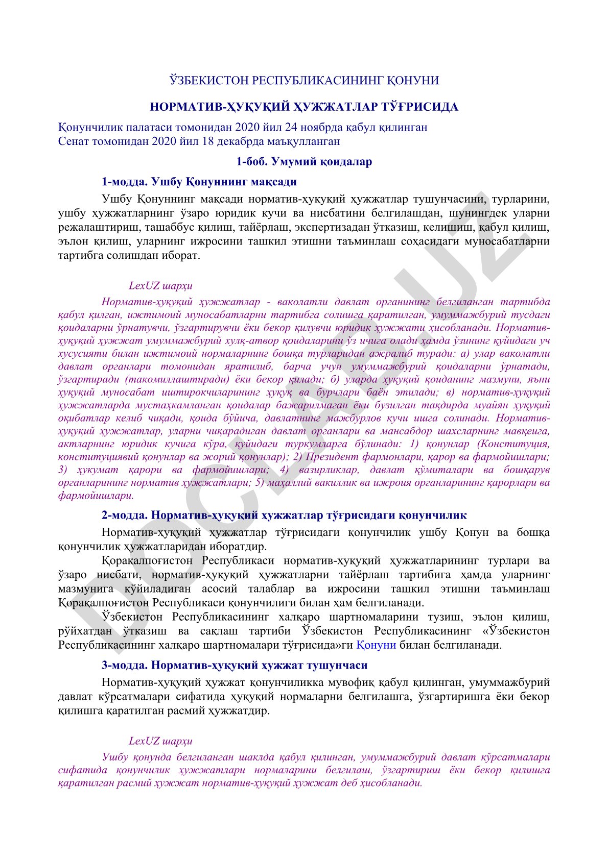 Ўзбекистон Республикасининг Норматив-ҳуқуқий ҳужжатлар тўғрисидаги Қонуни