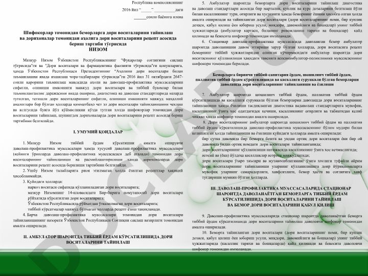 Дори воситаларини тайинлаш ва рецепт асосида бериш тартиби
