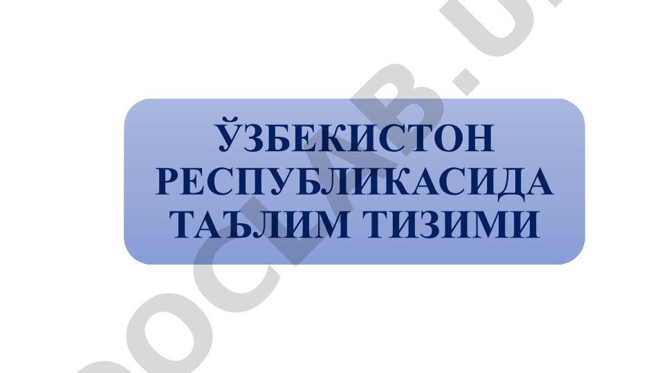 Ўзбекистон Республикасида кадрлар тайёрлаш миллий дастури