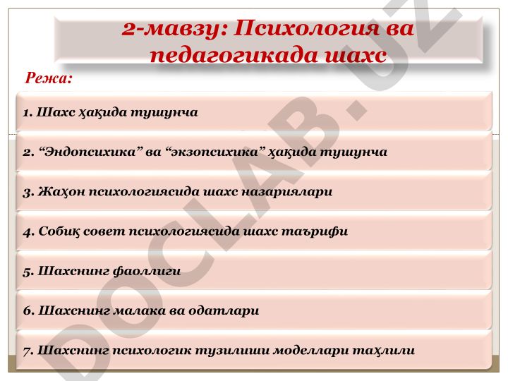 Психология ва педагогикада шахс
