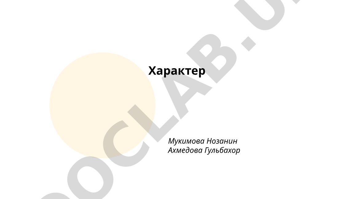 Определение, структура и типы характера человека