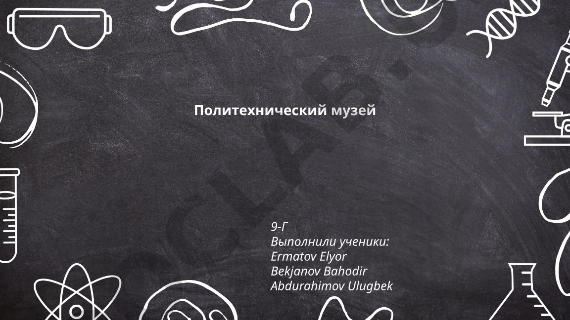 Политехнический музей в Москве: история, архитектура и экспозиции
