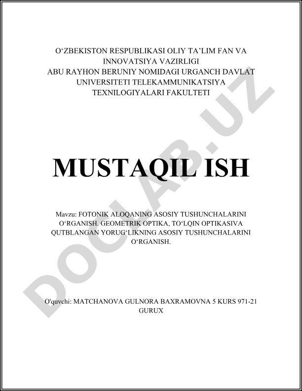 Fotonik aloqaning asosiy tushunchalarini o‘rganish. Geometrik optika, to‘lqin optikasi va qutblangan yorug‘likning asosiy tushunchalarini o‘rganish