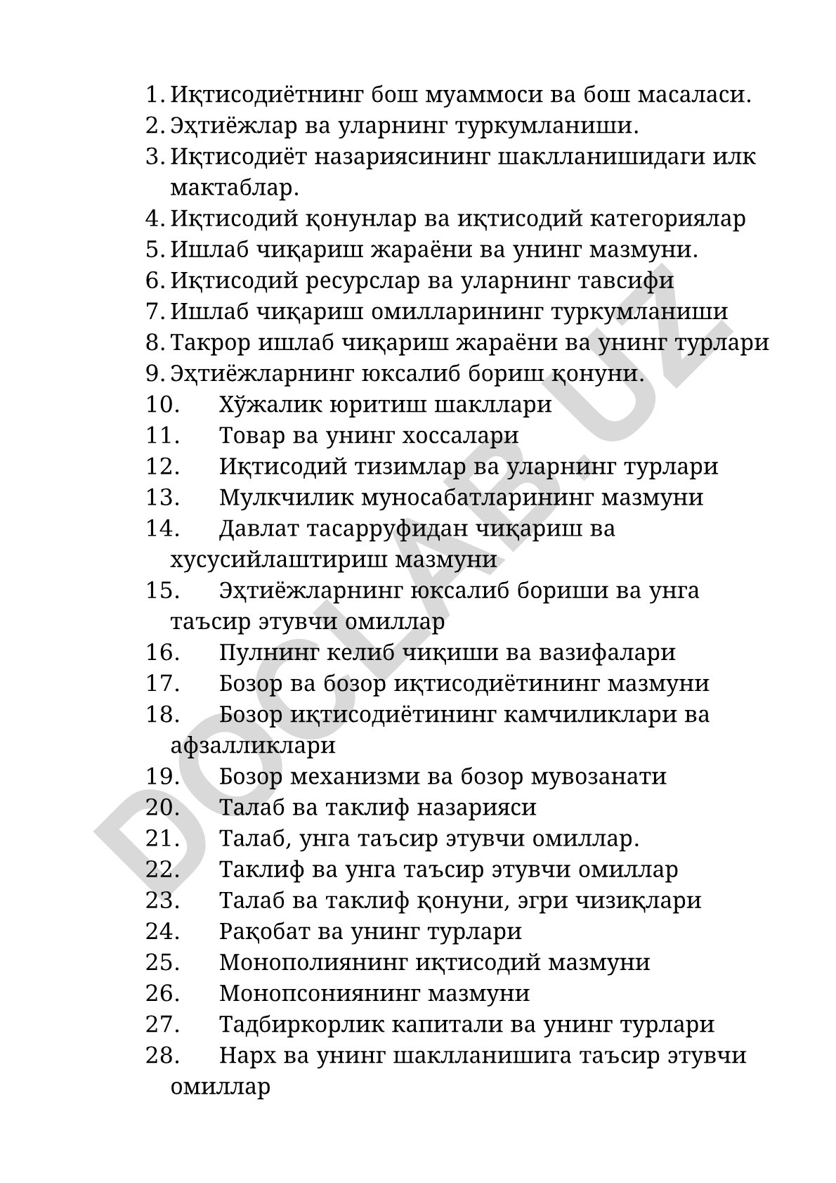 Иқтисодиёт назариясининг асосий тушунчалари ва қонунлари