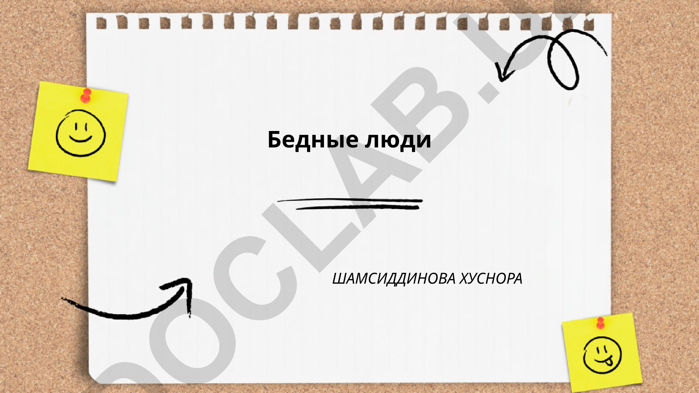 Бедные люди в России: социальное неравенство, исторические причины и государственные программы