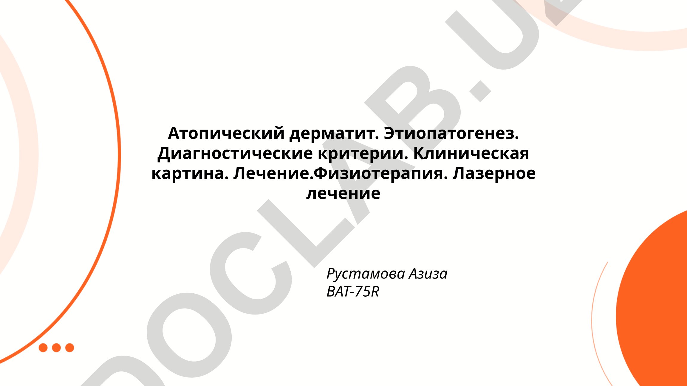 Атопический дерматит: этиопатогенез, диагностика, клиника и лечение