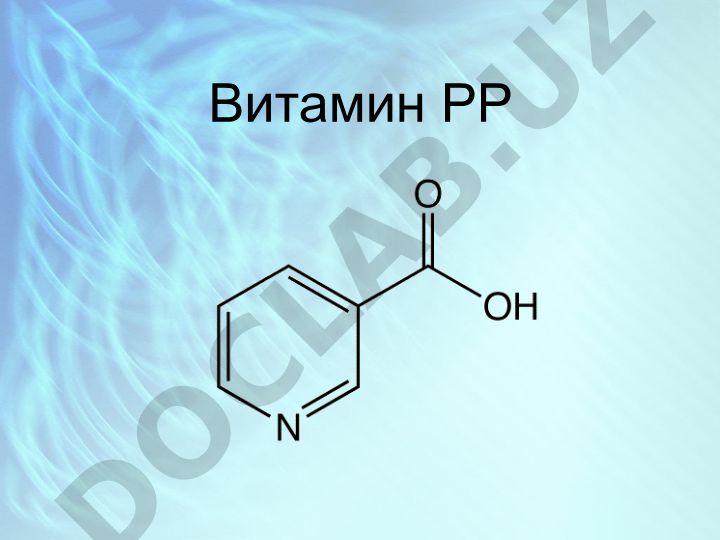 Витамин PP: история открытия, источники и признаки дефицита