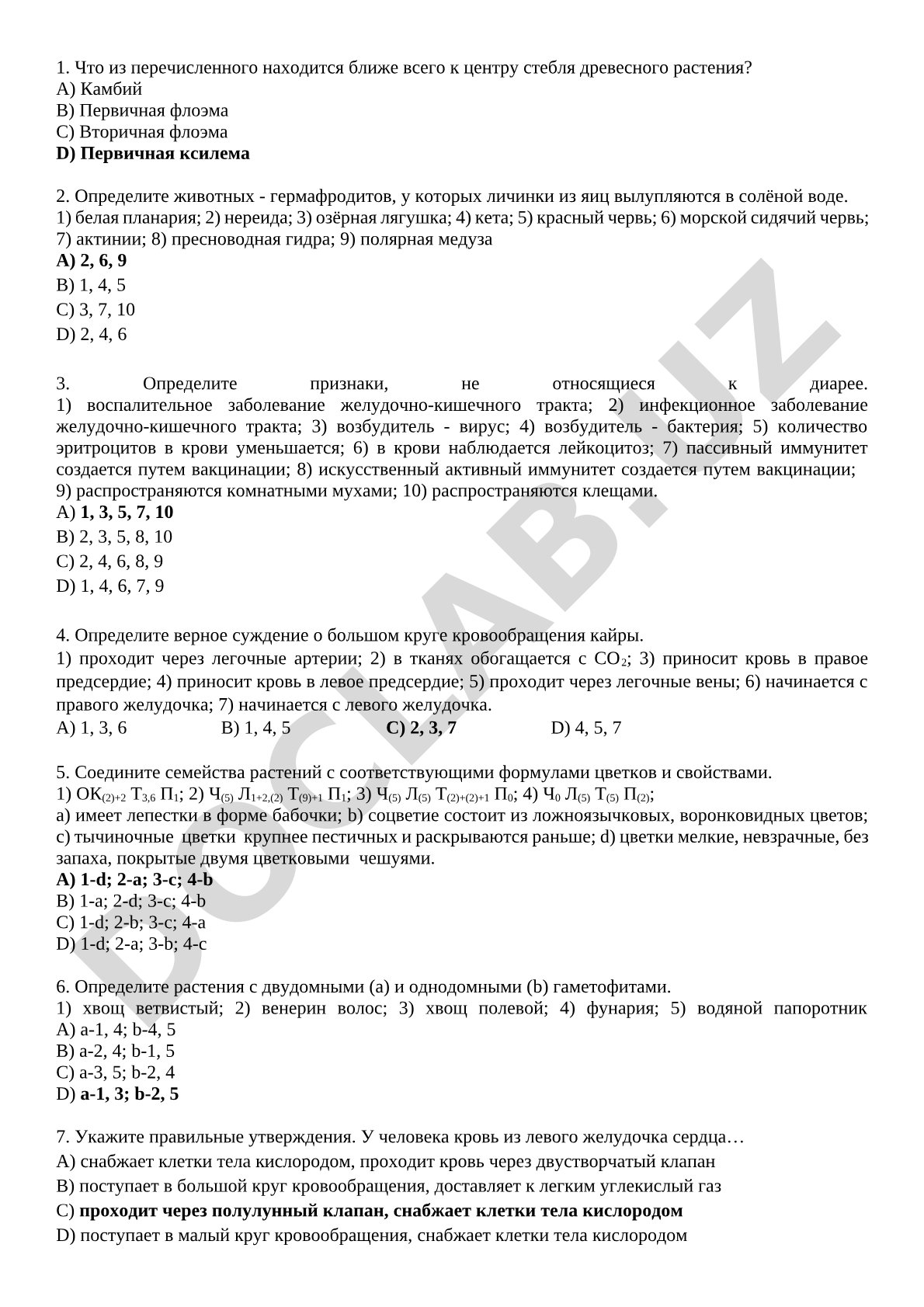 Биология: тесты с вариантами ответов