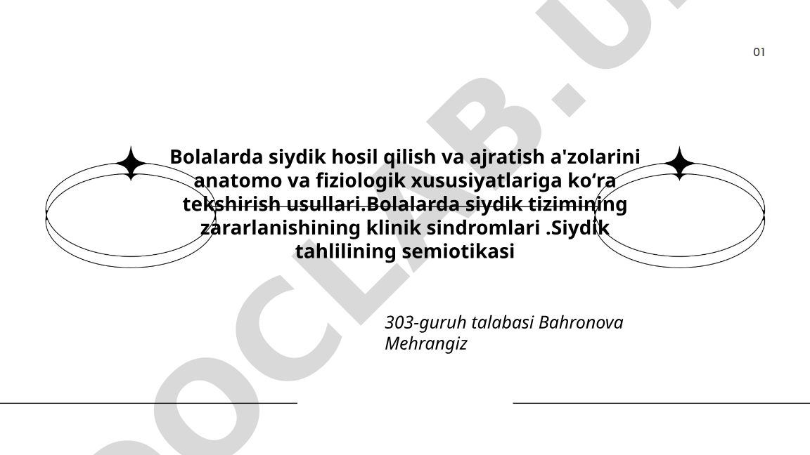 Bolalarda siydik tizimining anatomo-fiziologik xususiyatlari va tekshirish usullari