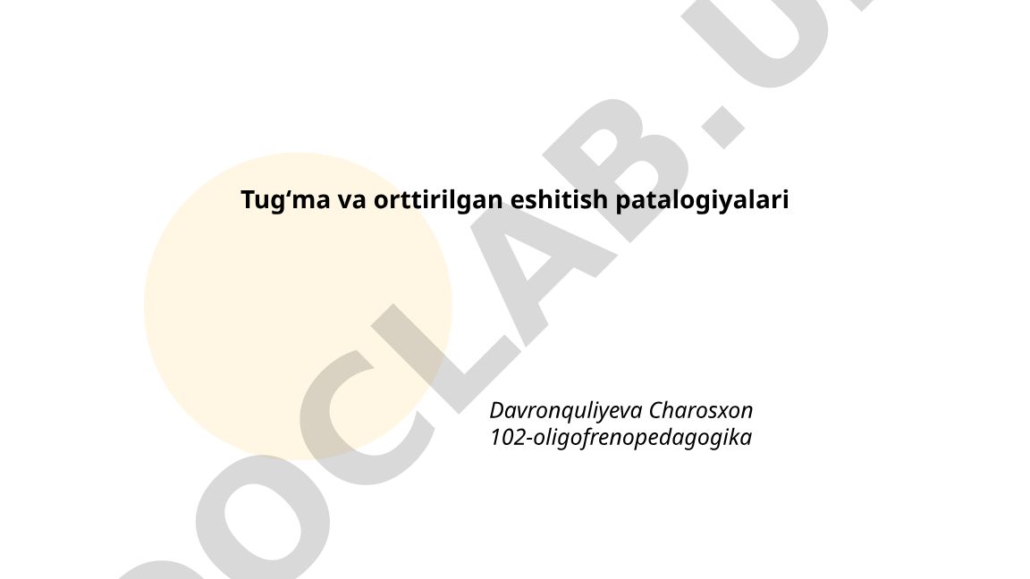 Tugʻma va orttirilgan eshitish patalogiyalari