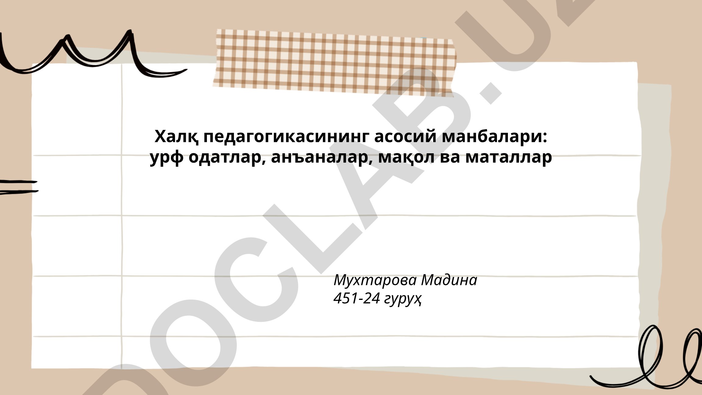 Халқ педагогикасининг асосий манбалари: урф одатлар, анъаналар, мақол ва маталлар