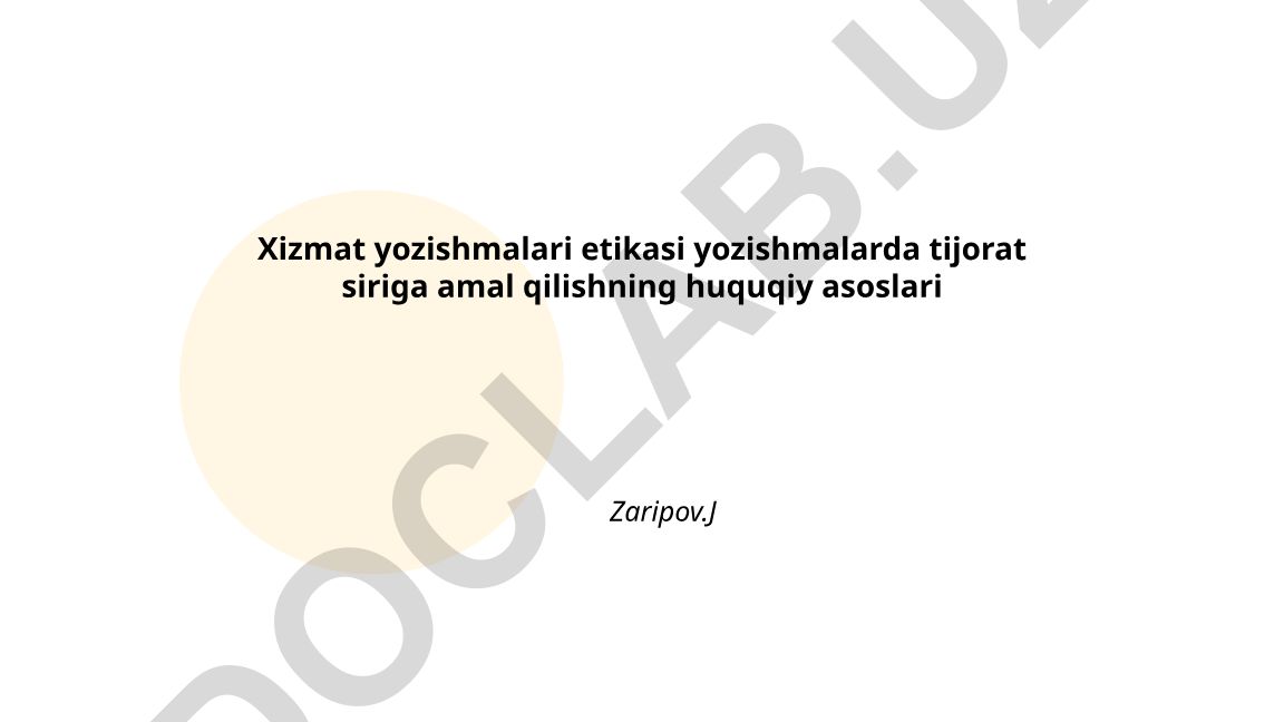 Xizmat yozishmalarida tijorat sirini saqlashning huquqiy asoslari