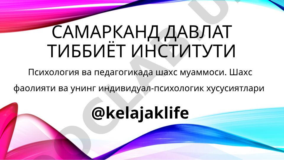Психология ва педагогикада шахс муаммоси