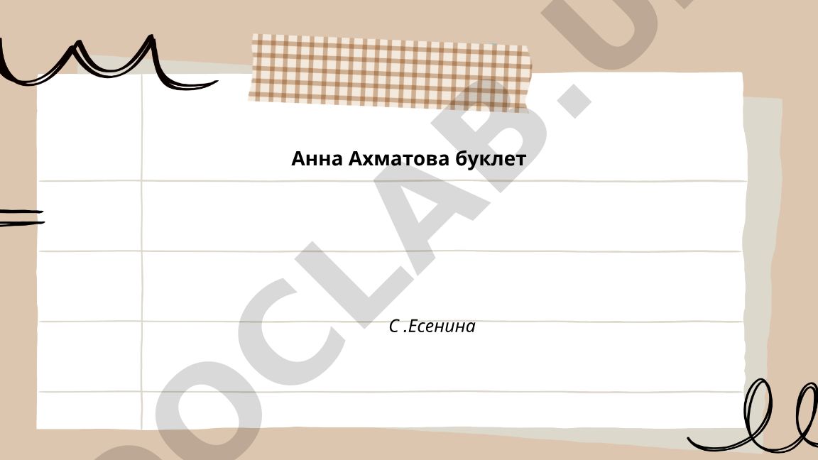 Анна Ахматова: биография, хронология и поэтические сборники
