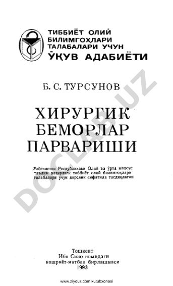 Хирургик беморлар парвариши