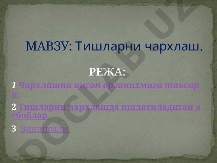 Тишларни чархлаш
